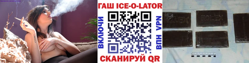 Гашиш Ice-O-Lator Сызрань