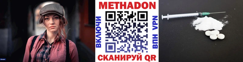Метадон VHQ где купить наркоту Сызрань